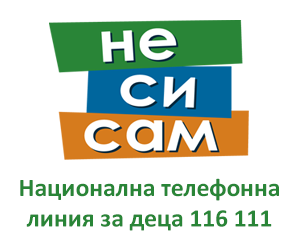 Добре дошли в официалния сайт на ОУ"Свети Климент Охридски", село Константиново!